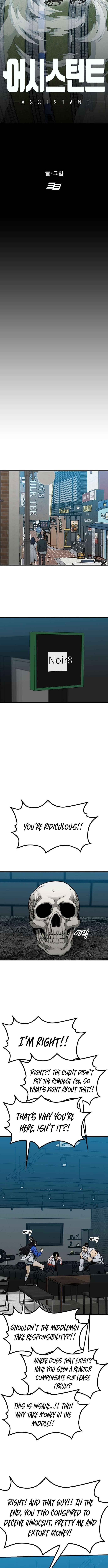 Assistant Chapter 28 - page 3