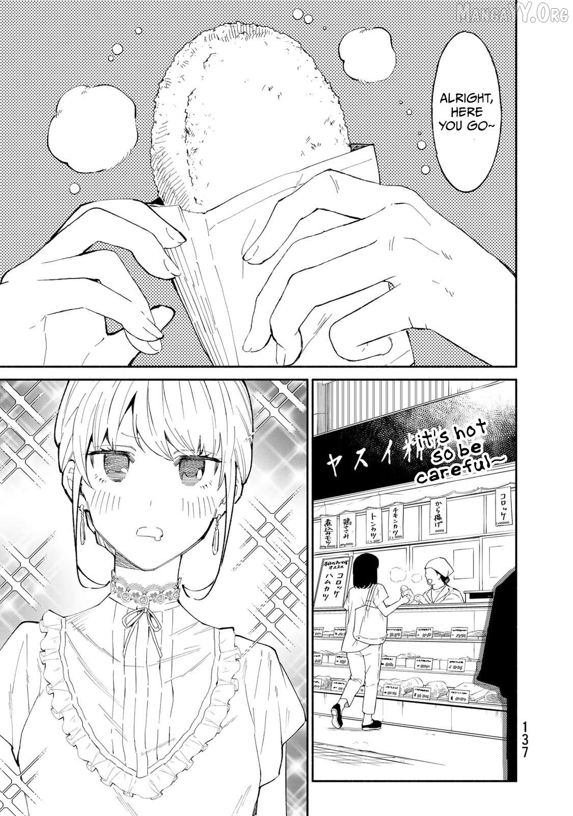 Tachinomi Goreijou Chapter 23 - page 1
