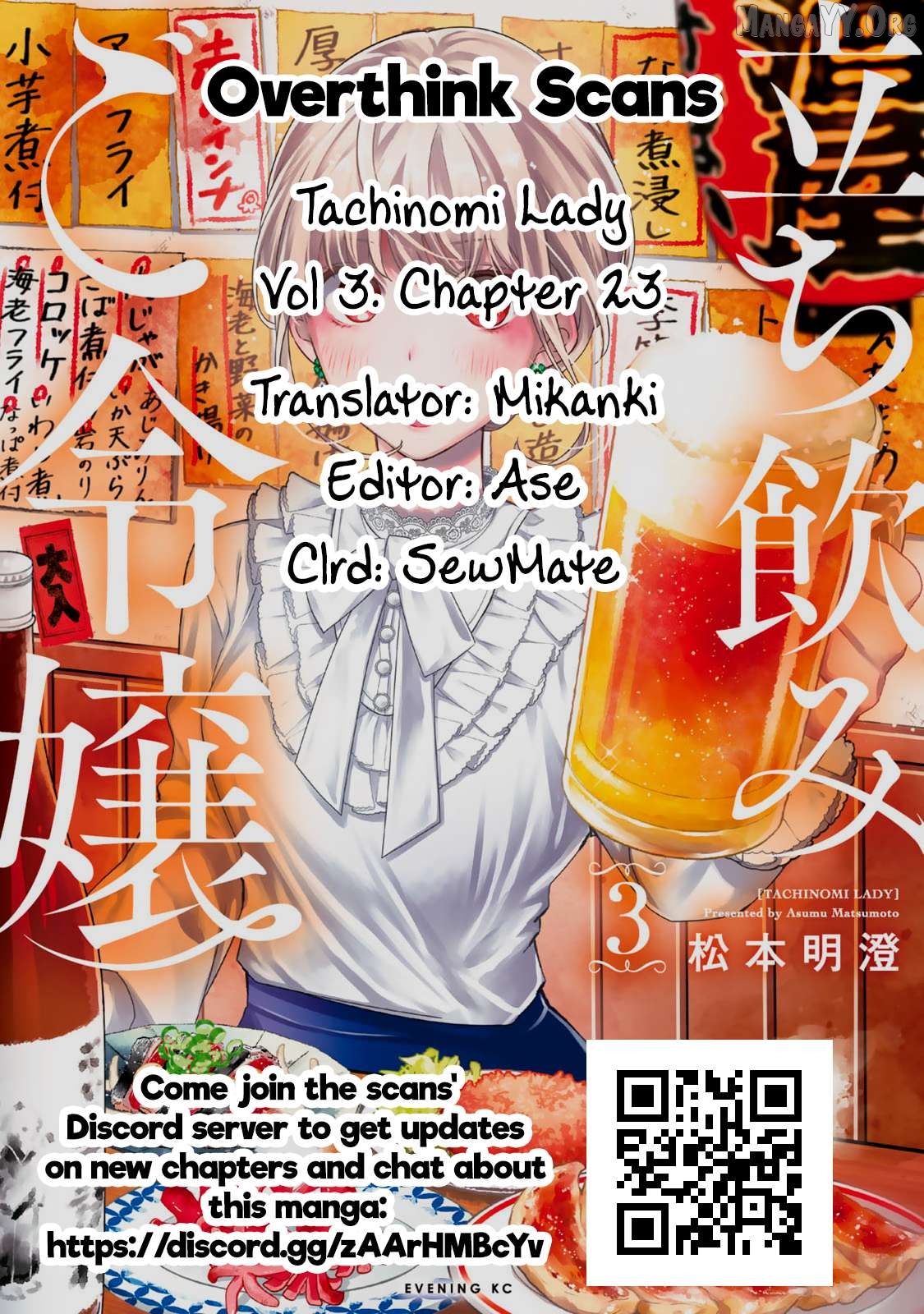Tachinomi Goreijou Chapter 23 - page 26