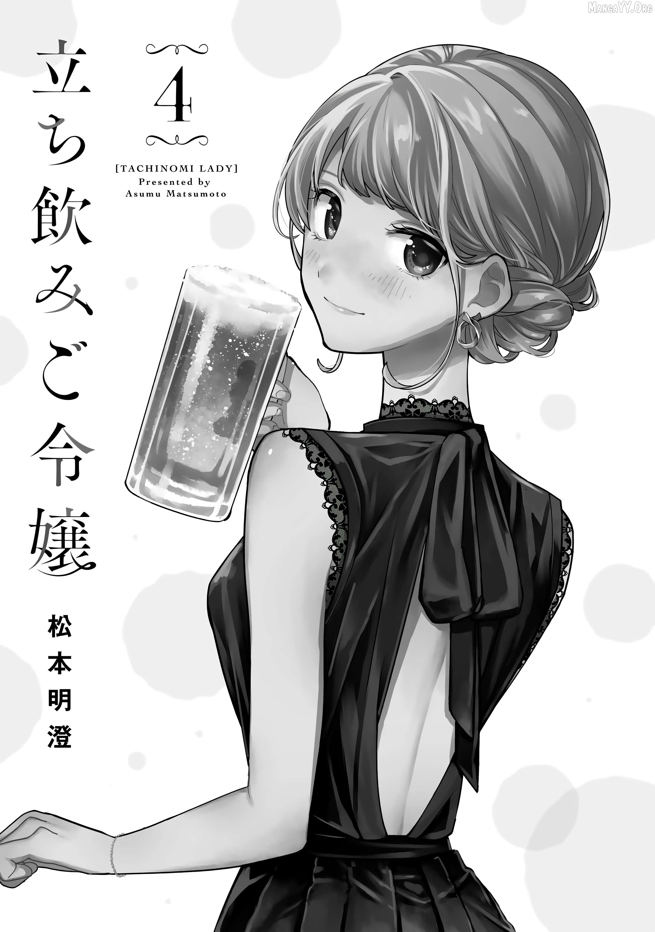 Tachinomi Goreijou Chapter 24 - page 2