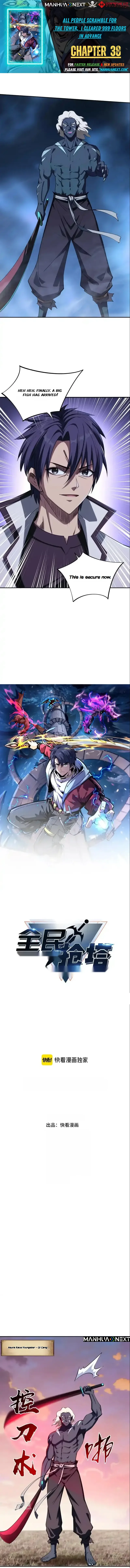 All People Scramble for the Tower, I Cleared 999 Floors in Advance Manga Chapter 38 - page 1