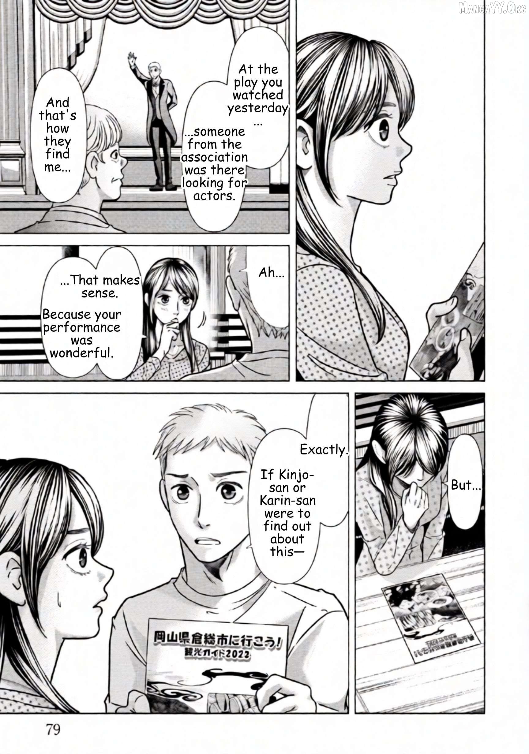 Replica: Revenge of the Ex-Wife Chapter 75 - page 3