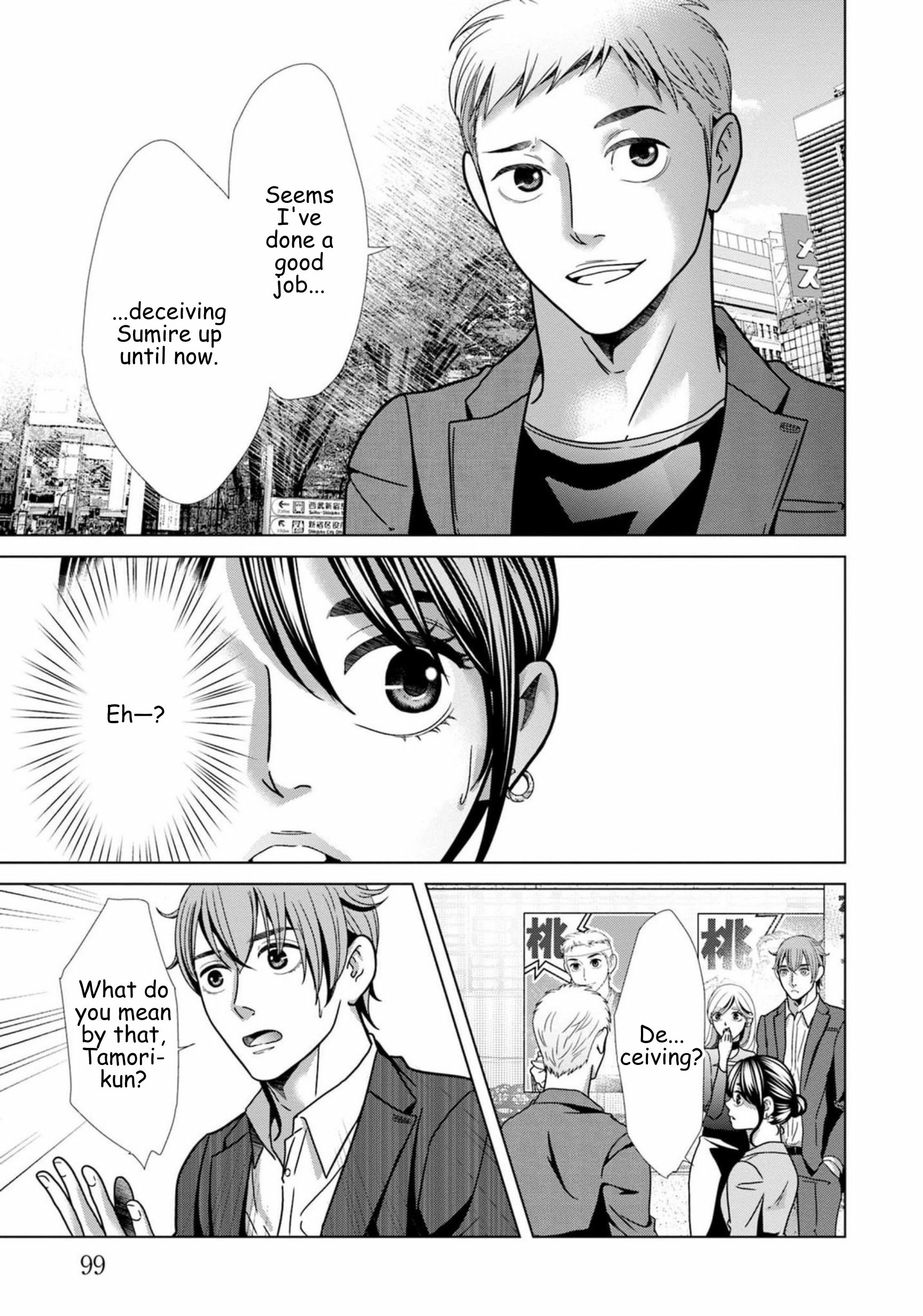 Replica: Revenge of the Ex-Wife Chapter 76 - page 6