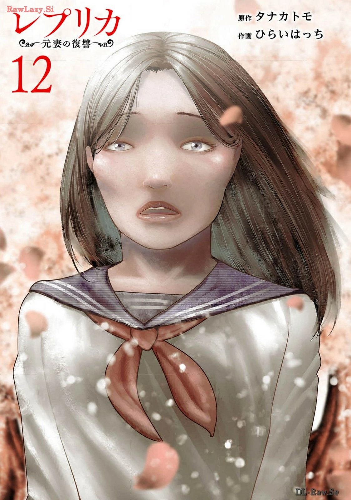 Replica: Revenge of the Ex-Wife Chapter 78 - page 1