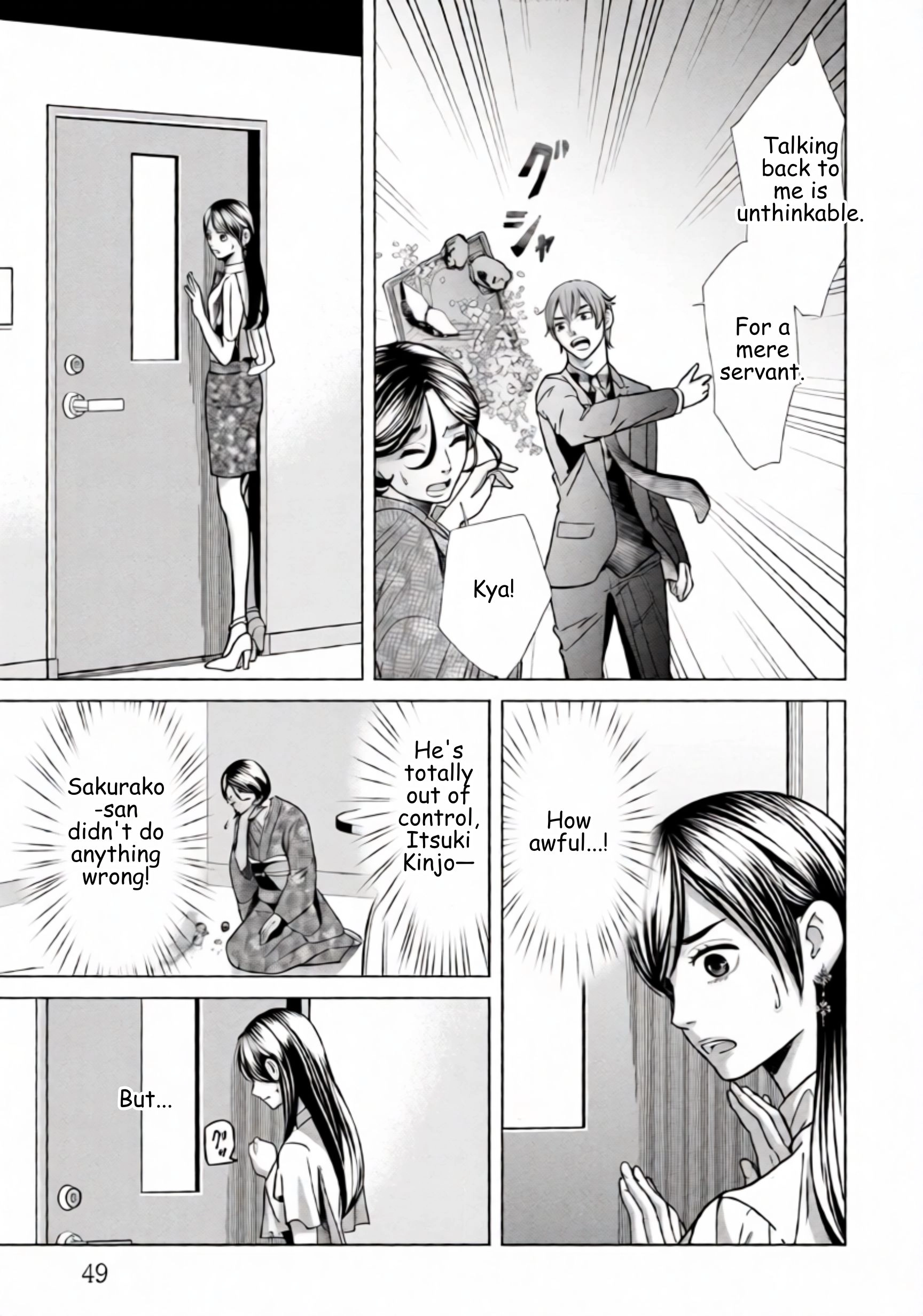 Replica: Revenge of the Ex-Wife Chapter 80 - page 7