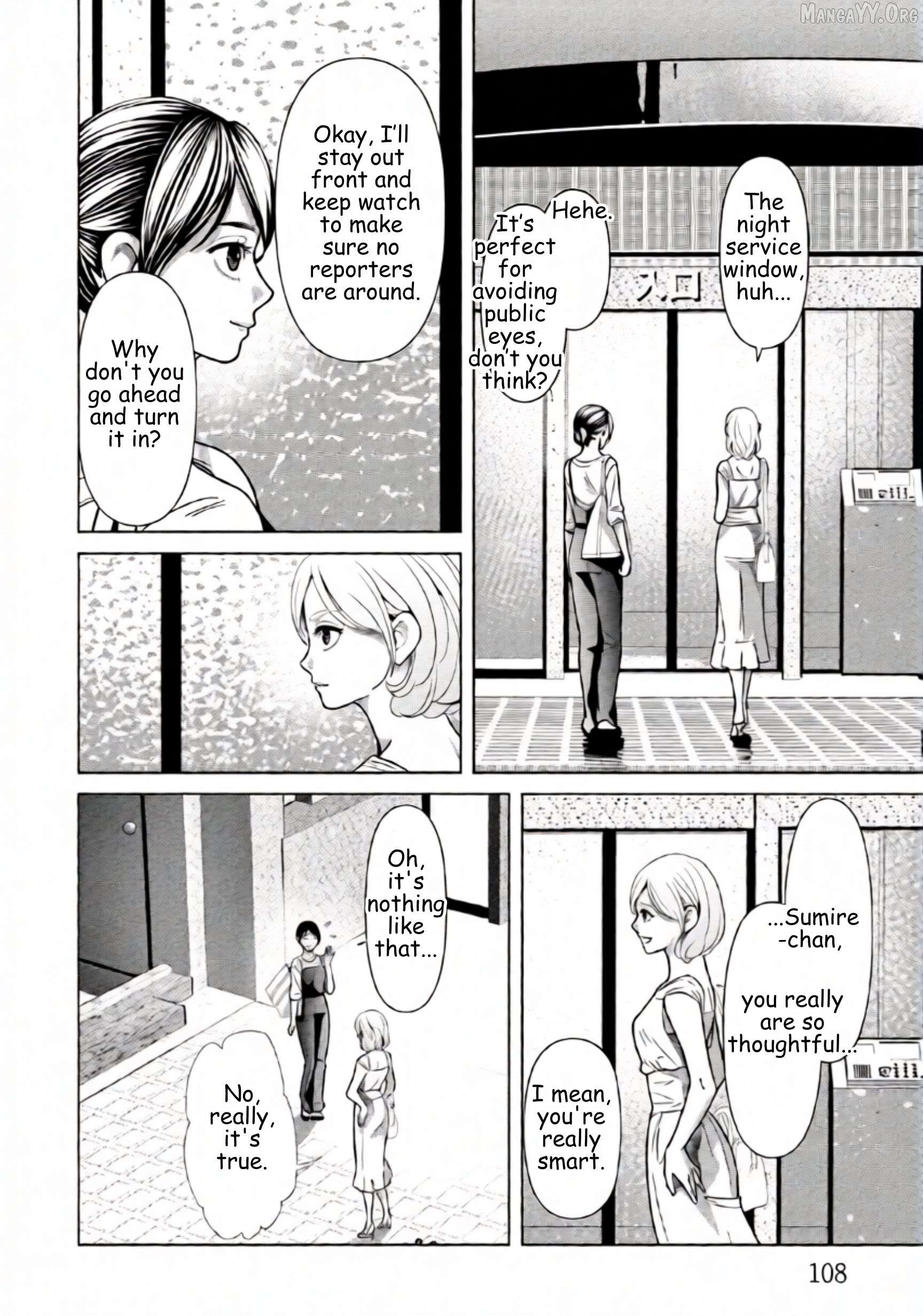 Replica: Revenge of the Ex-Wife Chapter 83 - page 10