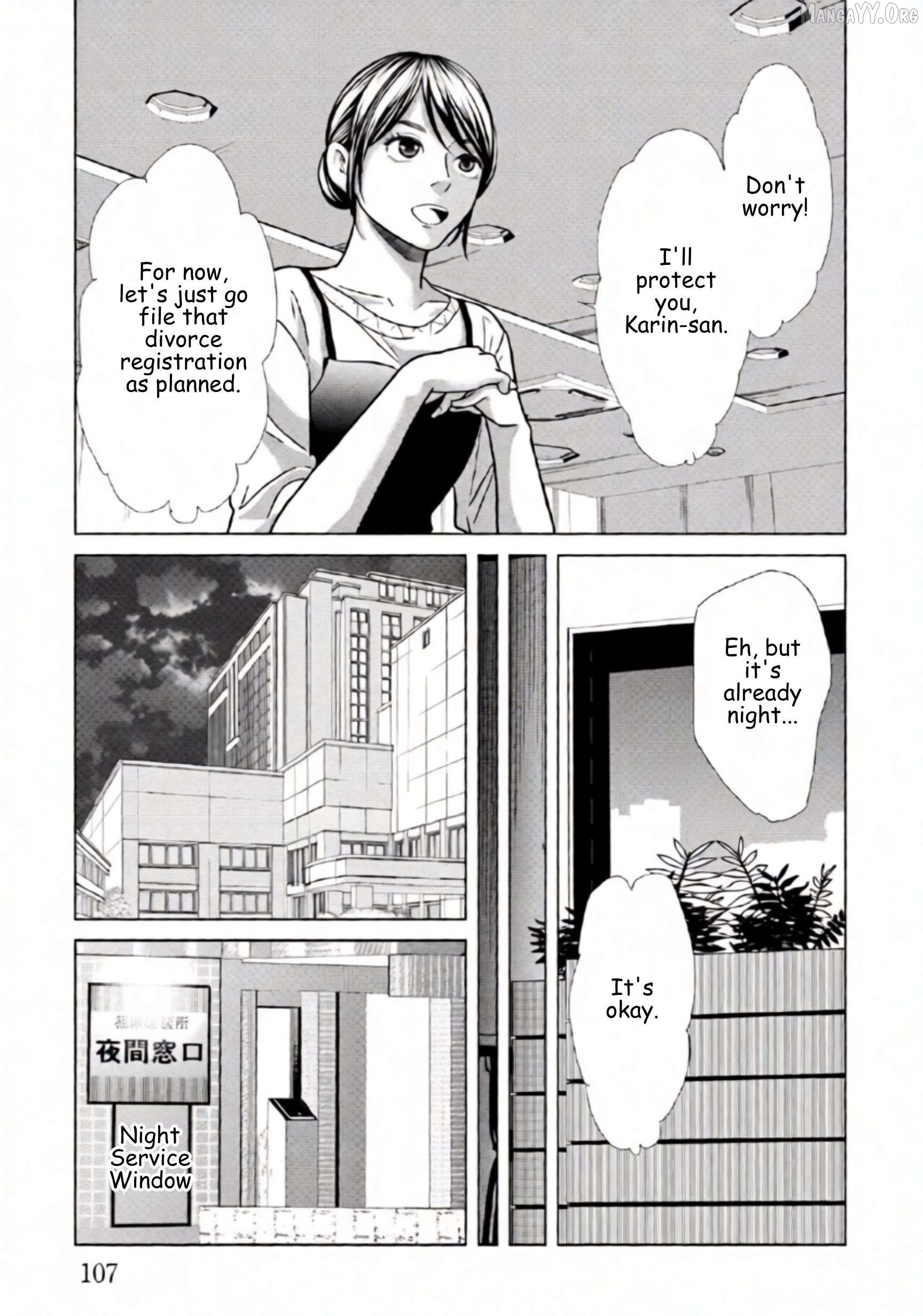 Replica: Revenge of the Ex-Wife Chapter 83 - page 9