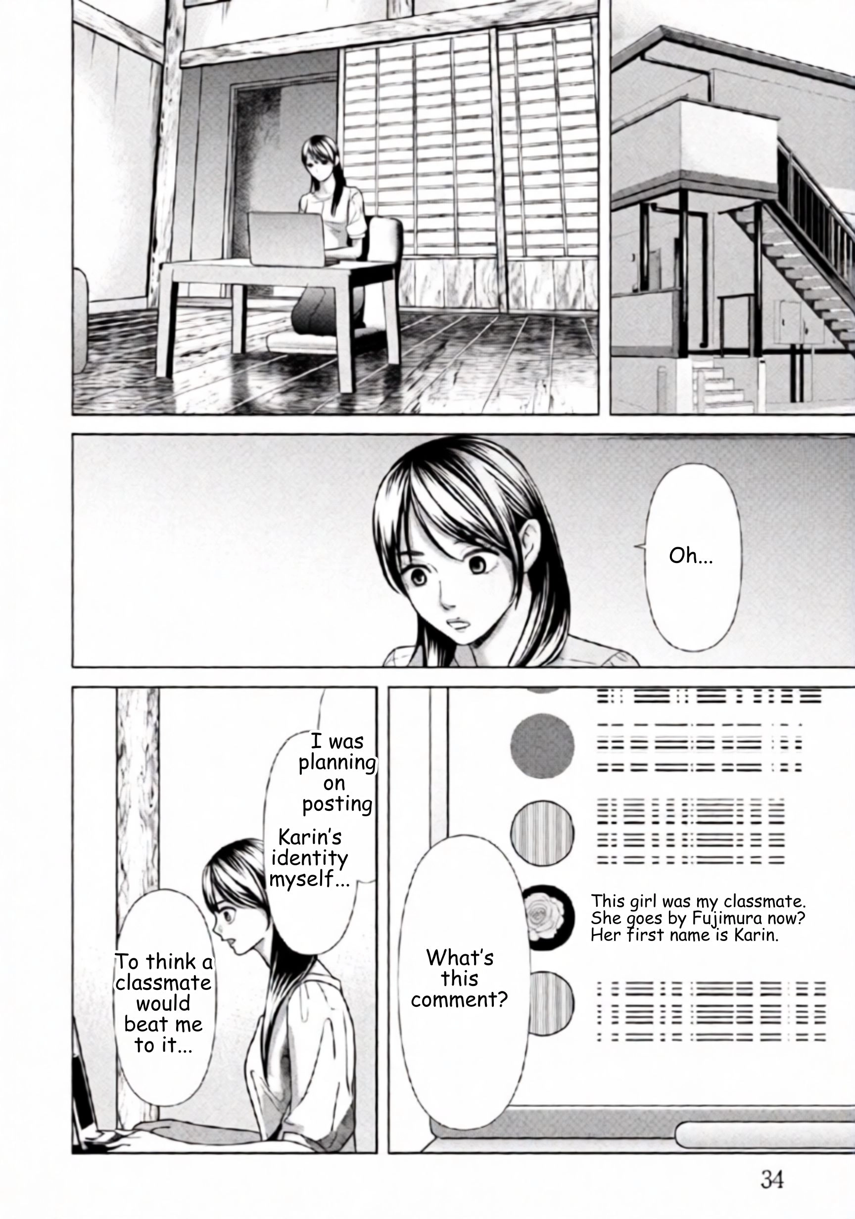 Replica: Revenge of the Ex-Wife Chapter 86 - page 12