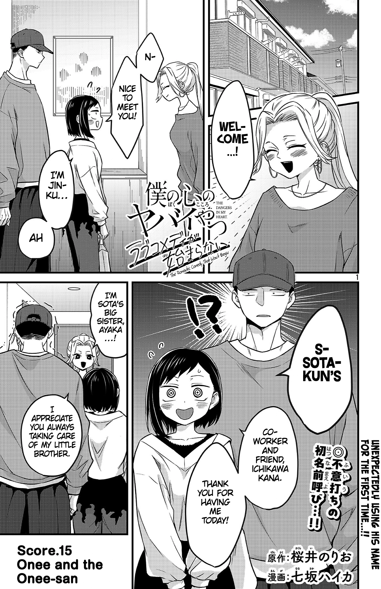 Boku no Kokoro no Yabai Yatsu: Love Comedy ga Hajimaranai Chapter 15 - page 1