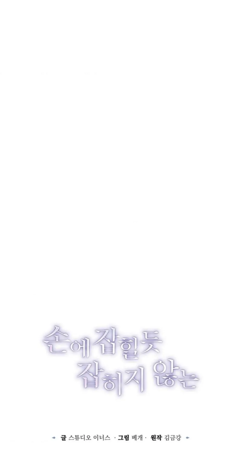 Elusive Touch Chapter 27 - page 1