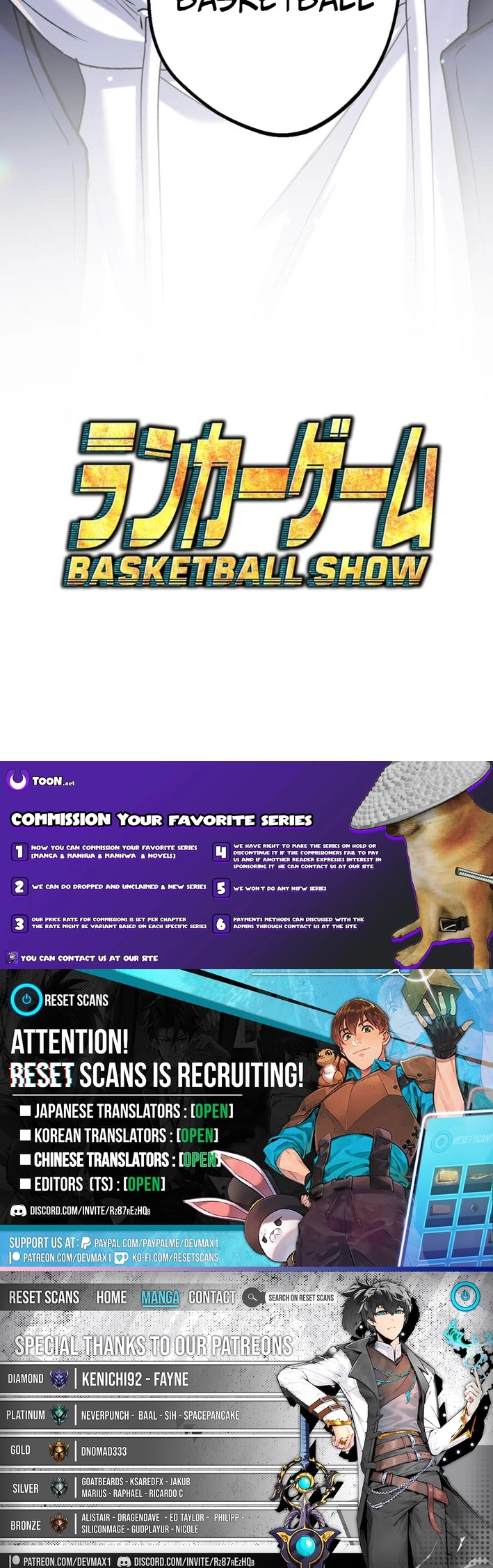 Ranker Game ~BASKETBALL SHOW~ Chapter 35 - page 17