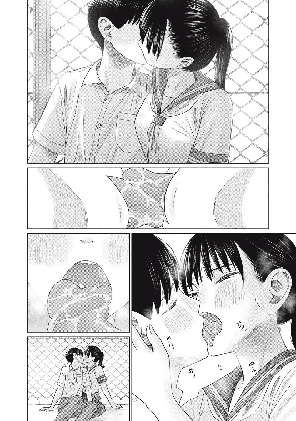 Minna no KISS CLUB Chapter 16 - page 20