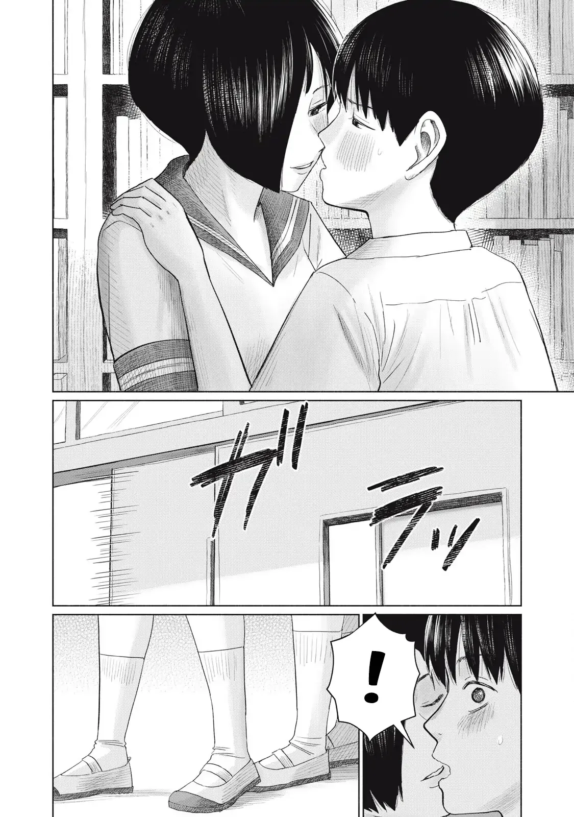 Minna no KISS CLUB Chapter 16 - page 24