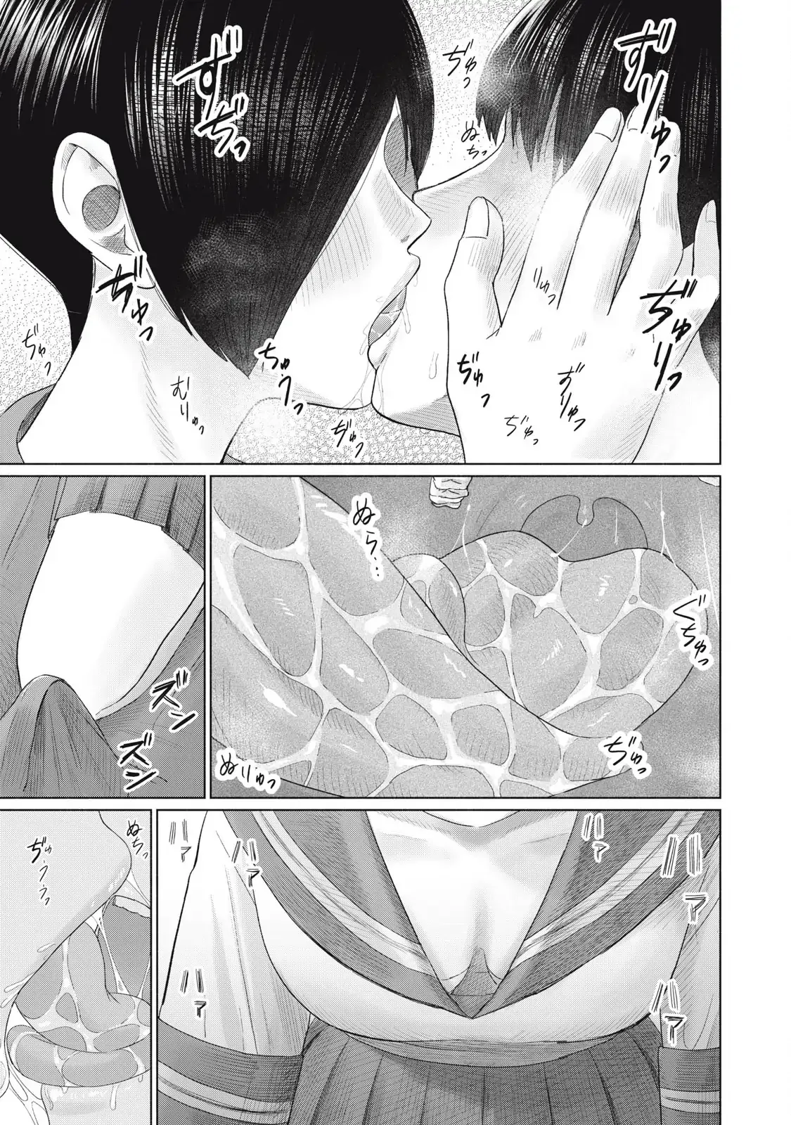 Minna no KISS CLUB Chapter 16 - page 7