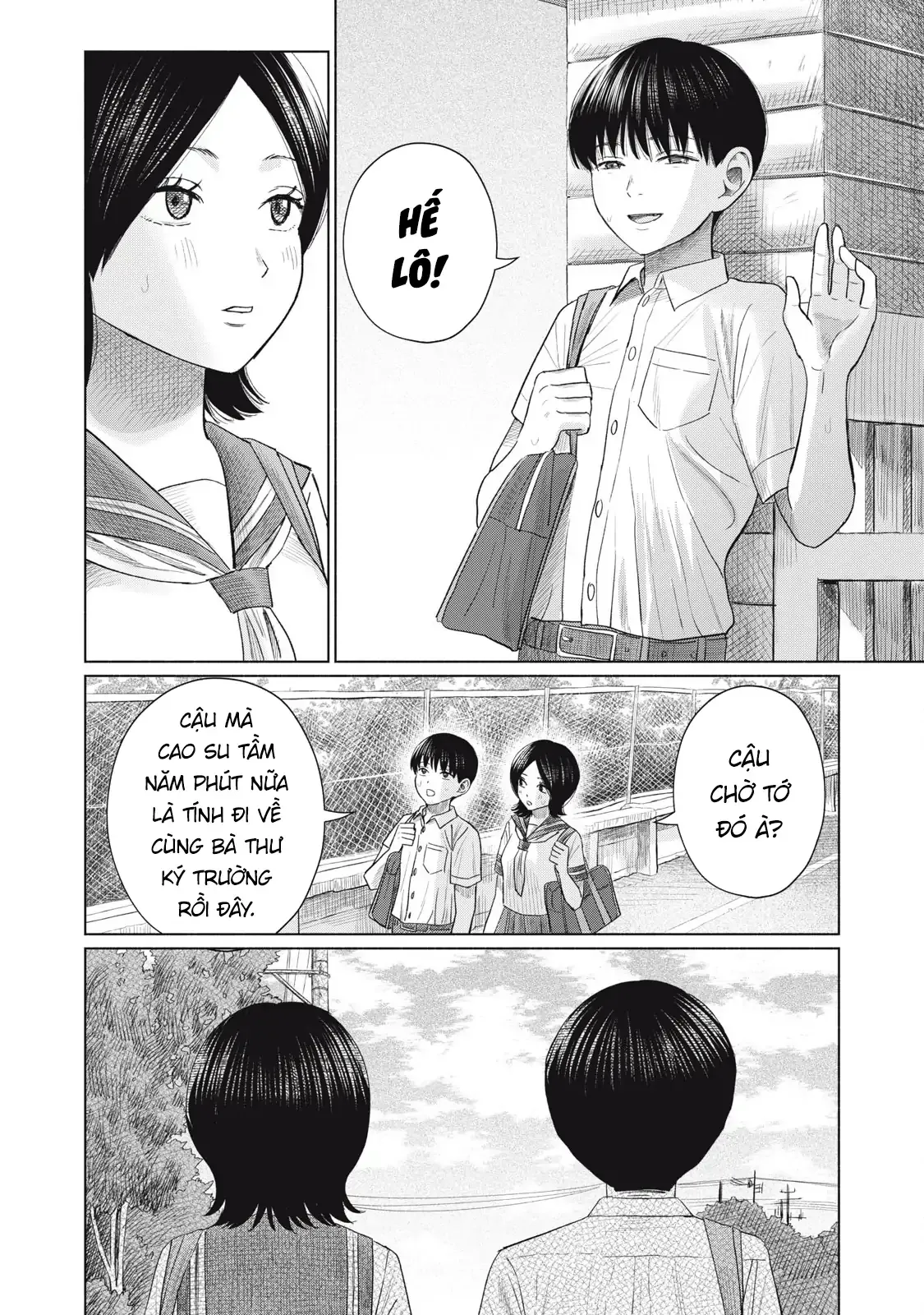 Minna no KISS CLUB Chapter 17 - page 13