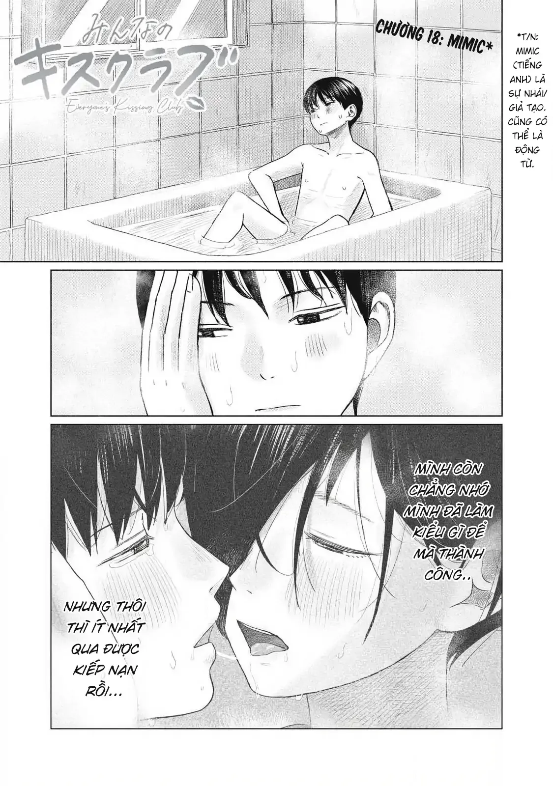 Minna no KISS CLUB Chapter 18 - page 1