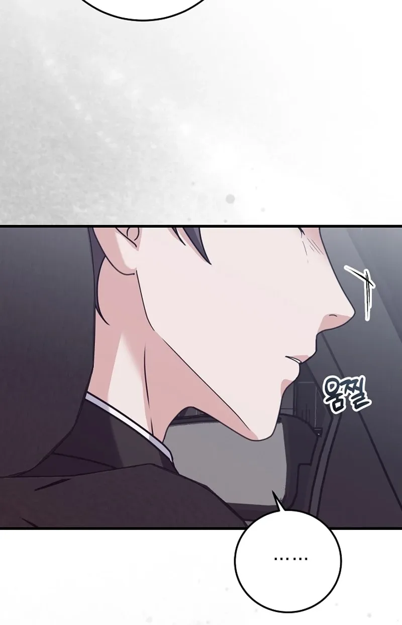 Bed Scene Chapter 39 - page 71