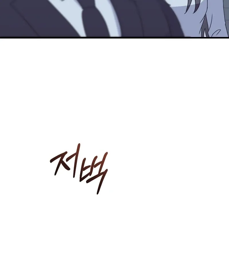 Bed Scene Chapter 38 - page 75