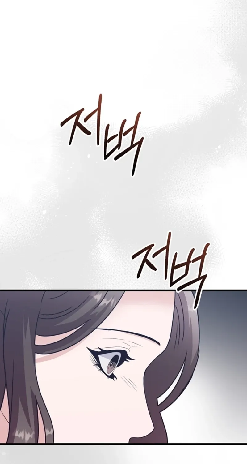 Bed Scene Chapter 33 - page 47