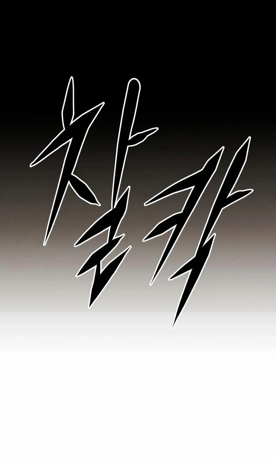 The Evil God's Heir Chapter 28 - page 99