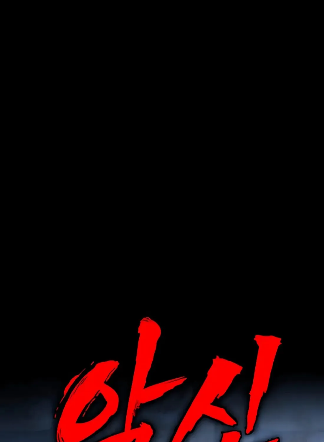 The Evil God's Heir Chapter 29 - page 235