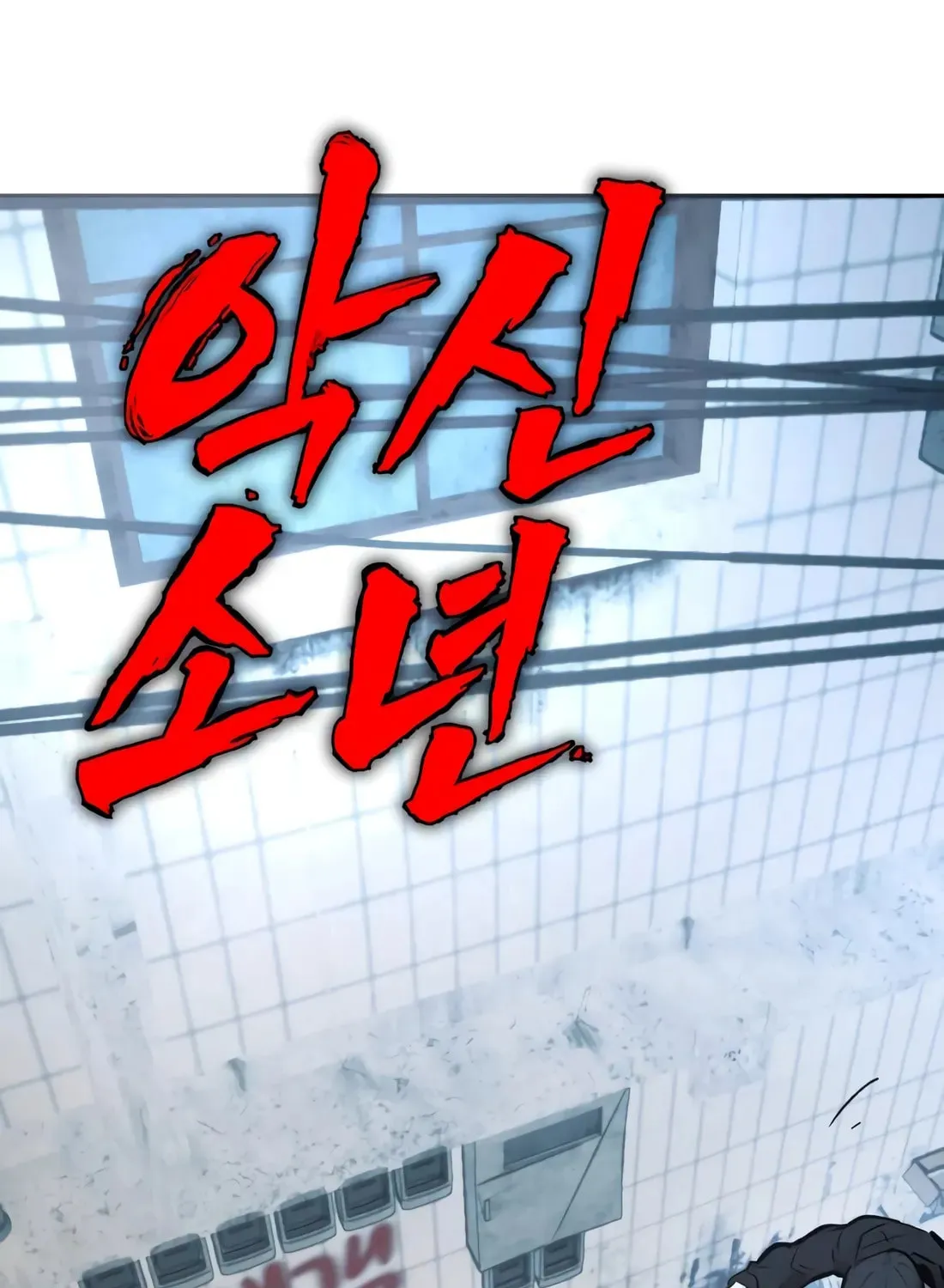 The Evil God's Heir Chapter 29 - page 94