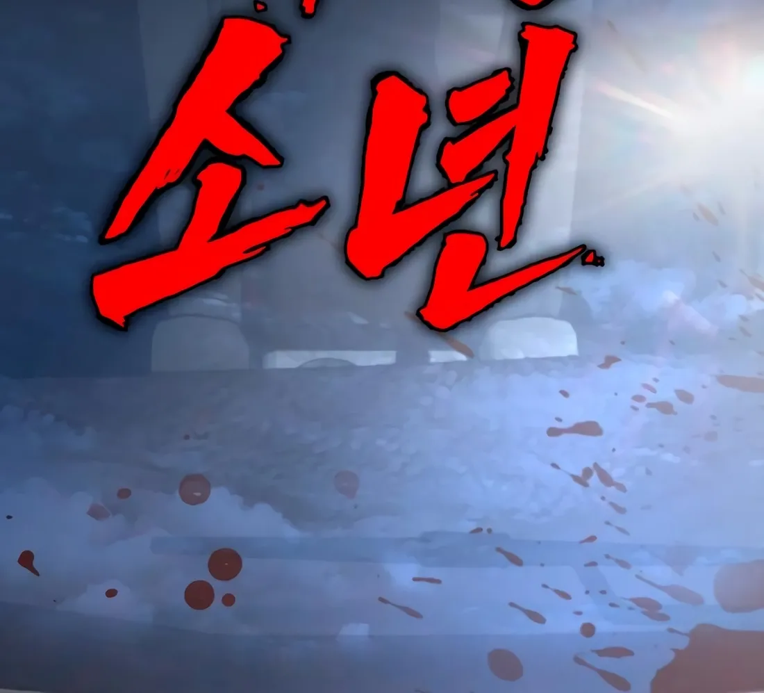 The Evil God's Heir Chapter 30 - page 10