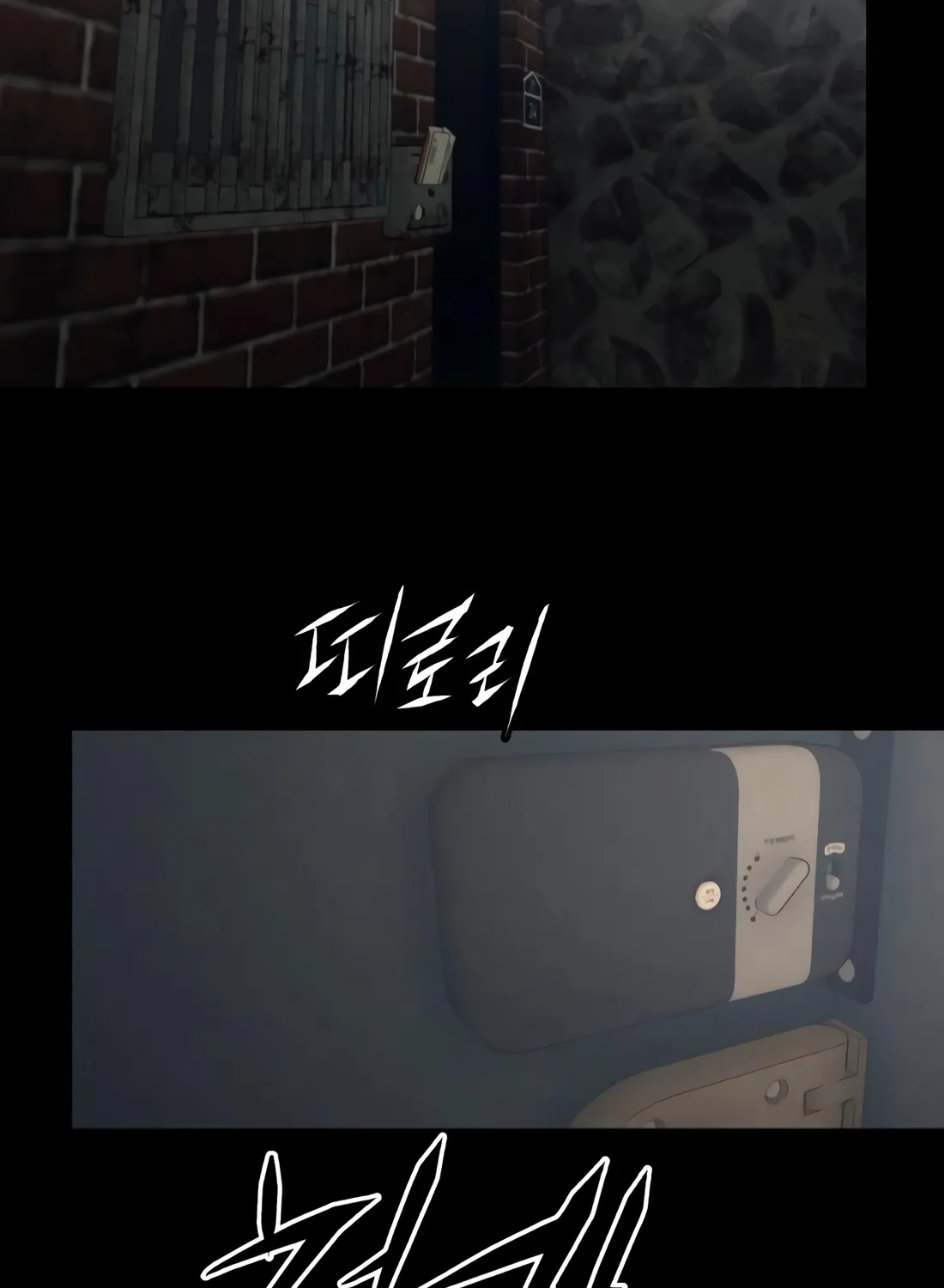 The Evil God's Heir Chapter 30 - page 104