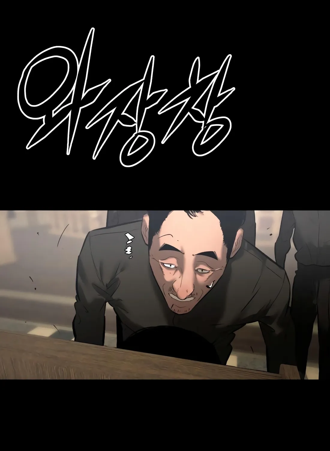 The Evil God's Heir Chapter 30 - page 137