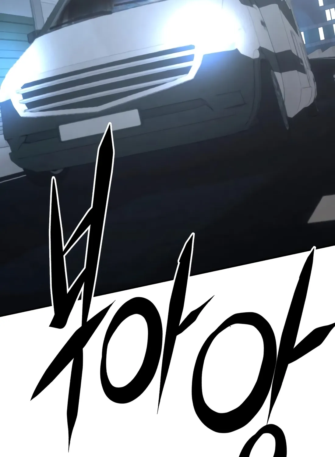 The Evil God's Heir Chapter 30 - page 194