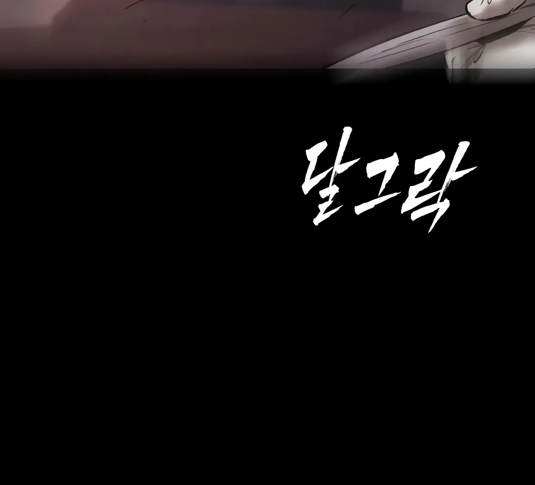 The Evil God's Heir Chapter 30 - page 5