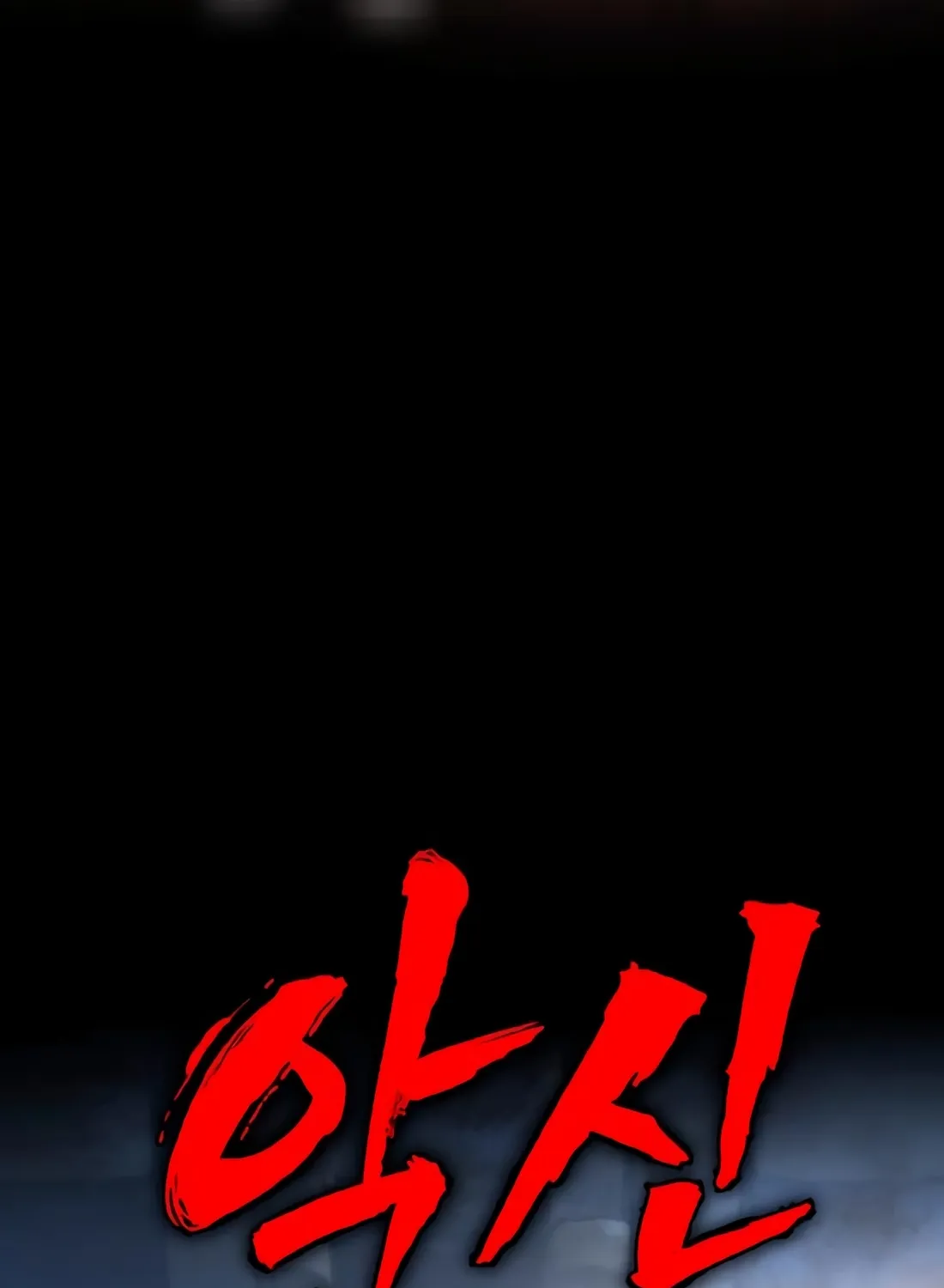 The Evil God's Heir Chapter 30 - page 9