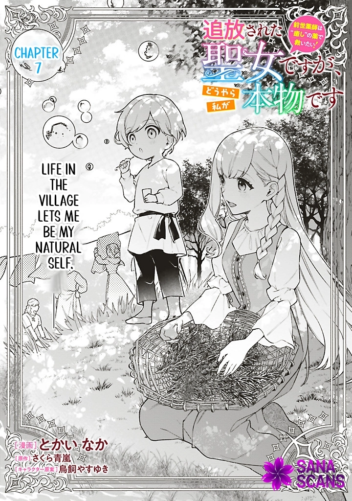 I Was Expelled as a Saint, But It Seems I’m the Real One Chapter 7 - page 1