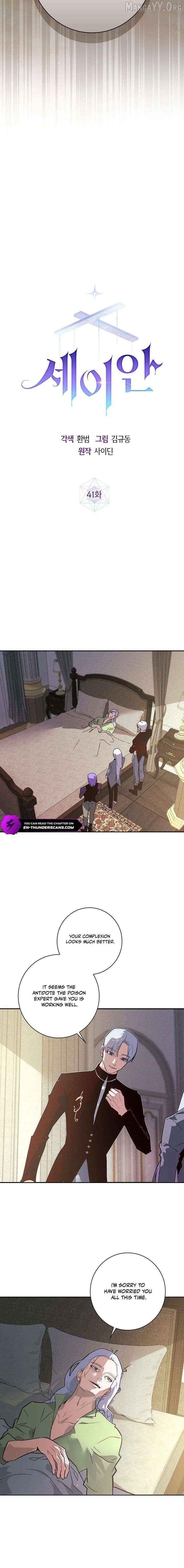 Seian - Manhwa Chapter 41 - page 12