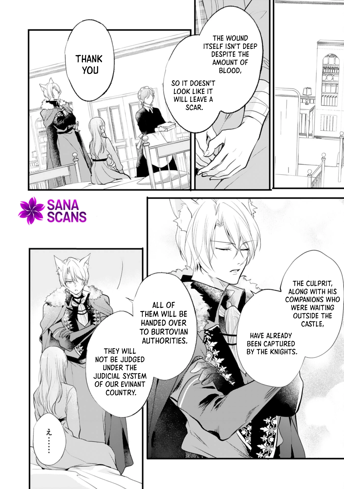 The Exiled Noble Lady Branded a Villainess Is Captured by the Most Terrifying Emperor’s Overwhelming Love Chapter 11 - page 4