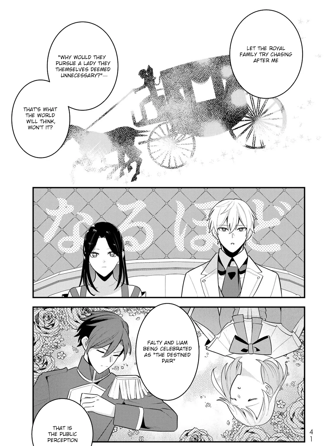 Liberated from My Villainess Role! The Game Ended, So Perhaps It’s Time for the Heroine’s Exit Chapter 12 - page 25