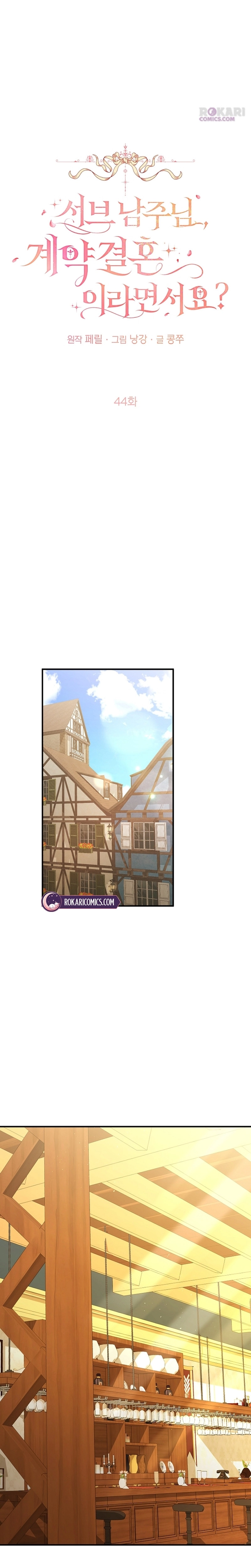 Sub-Male Lead, You Said It Was A Contract Marriage? Chapter 44 - page 9