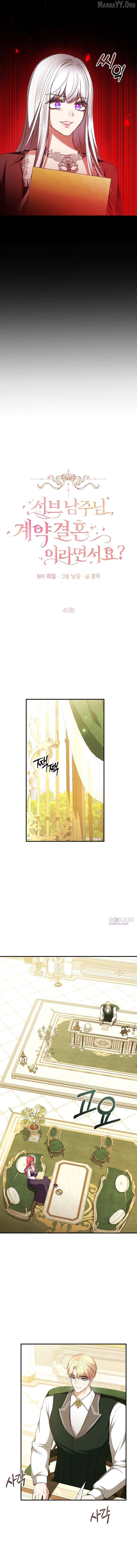 Sub-Male Lead, You Said It Was A Contract Marriage? Chapter 45 - page 5