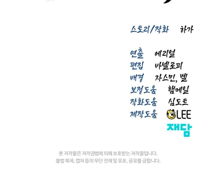 The Land of Abstinence Chapter 30 - page 117