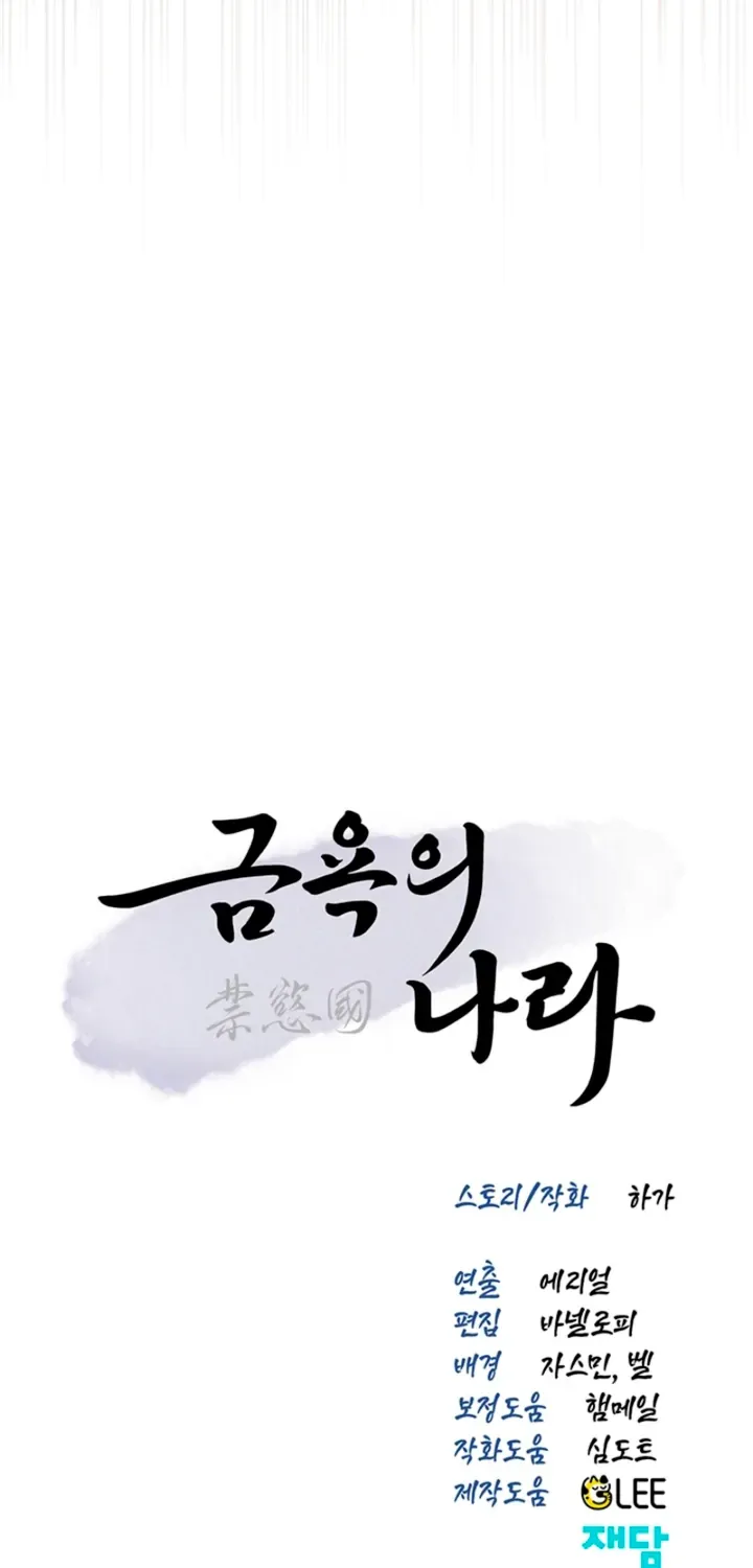 The Land of Abstinence Chapter 31 - page 106