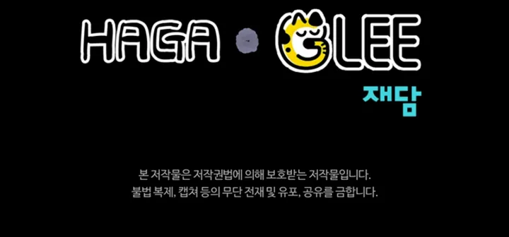 The Land of Abstinence Chapter 33 - page 121