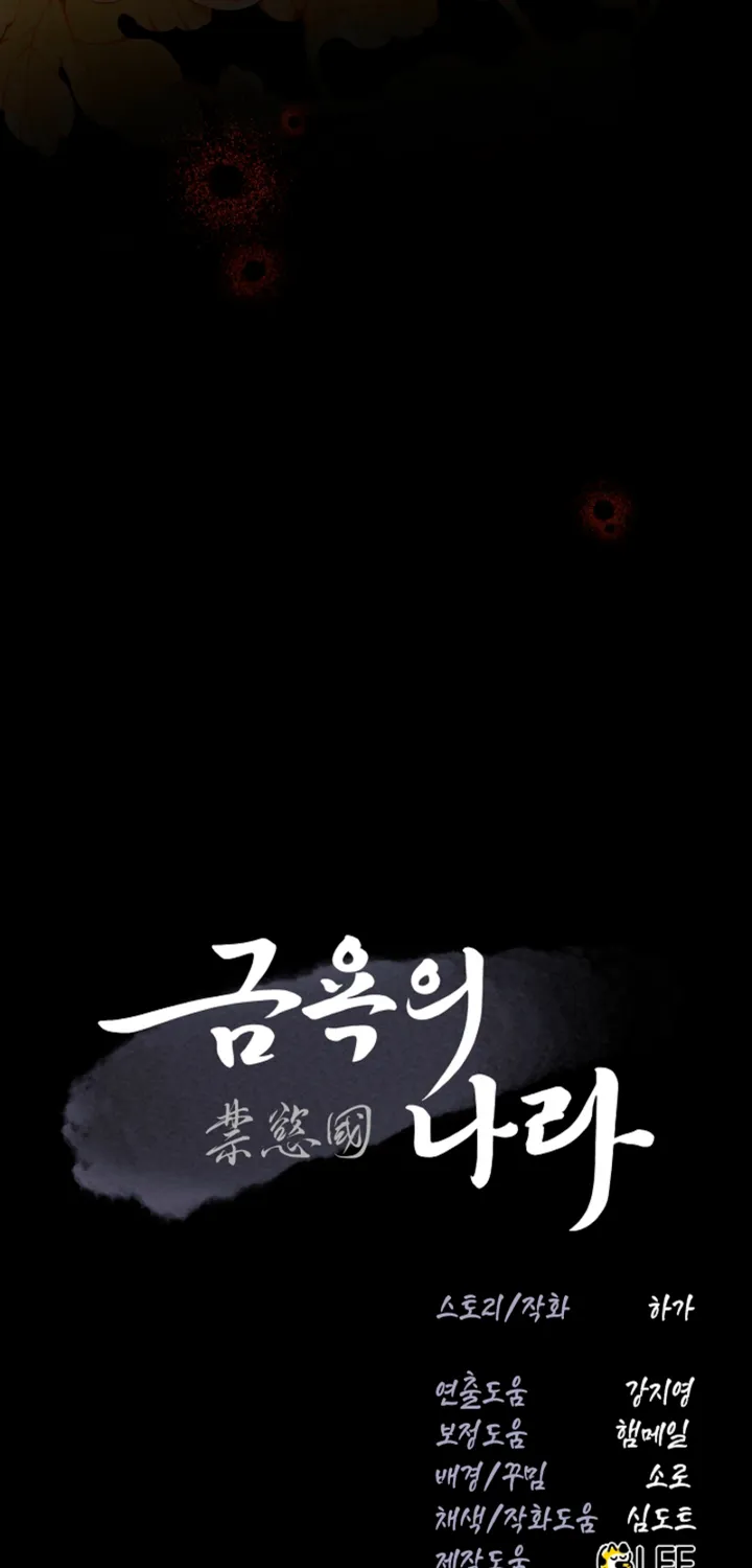 The Land of Abstinence Chapter 34 - page 94