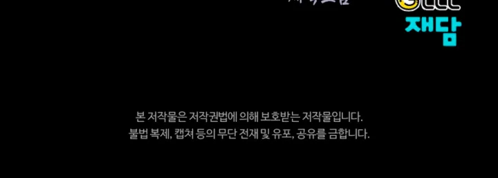 The Land of Abstinence Chapter 34 - page 95