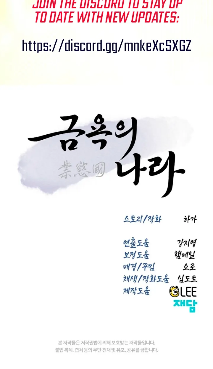 The Land of Abstinence Chapter 37 - page 108