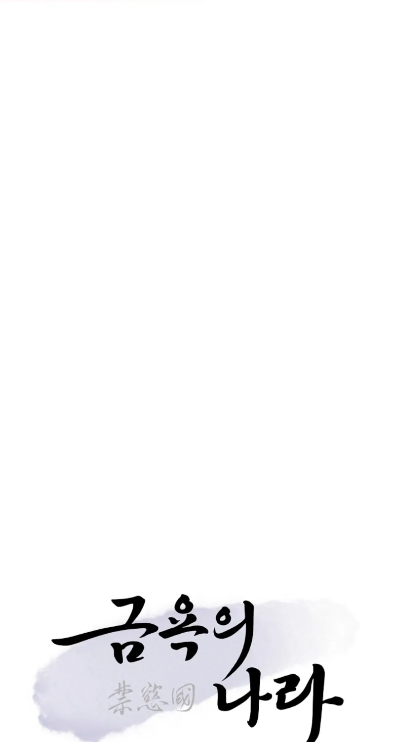 The Land of Abstinence Chapter 38 - page 110