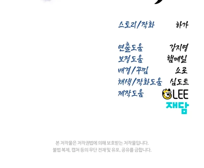 The Land of Abstinence Chapter 38 - page 111