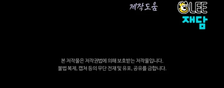 The Land of Abstinence Chapter 41 - page 108