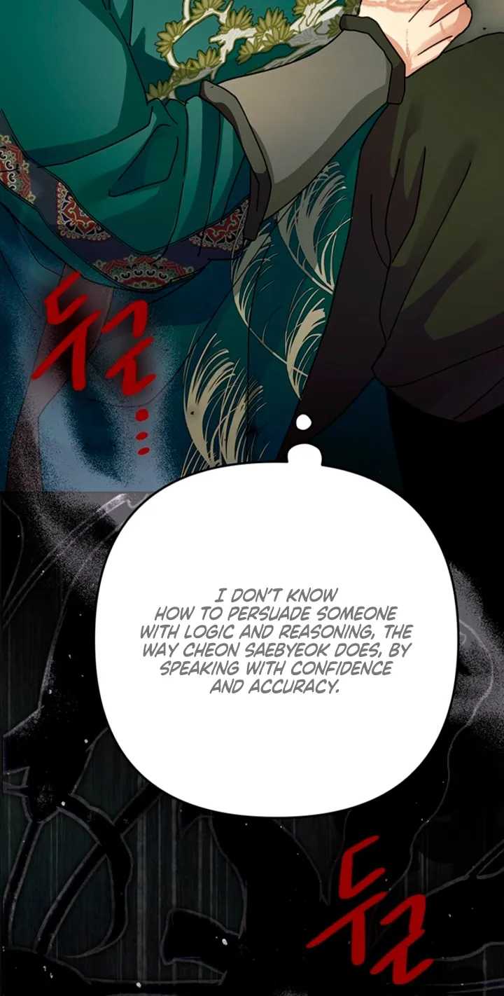 The Land of Abstinence Chapter 43 - page 72