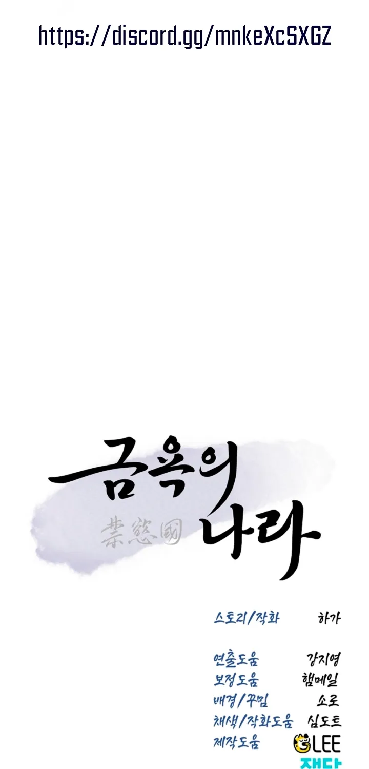 The Land of Abstinence Chapter 45 - page 101