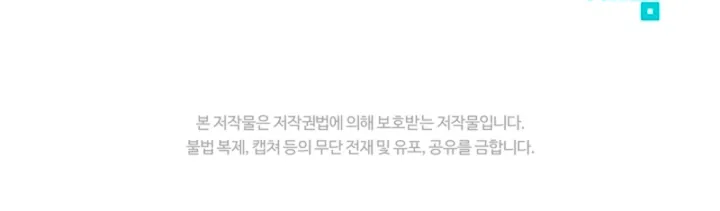 The Land of Abstinence Chapter 45 - page 102